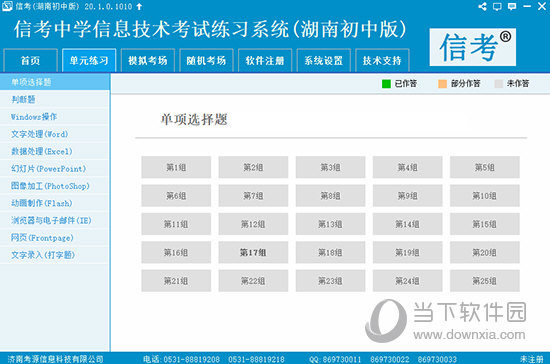 2025精準資料免費提供最新版,全面評估說明分析_輕便型26.943