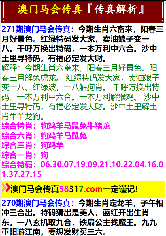 2025澳門特馬今晚開獎(jiǎng)49圖片,全面解答解釋落實(shí)_SP34.179