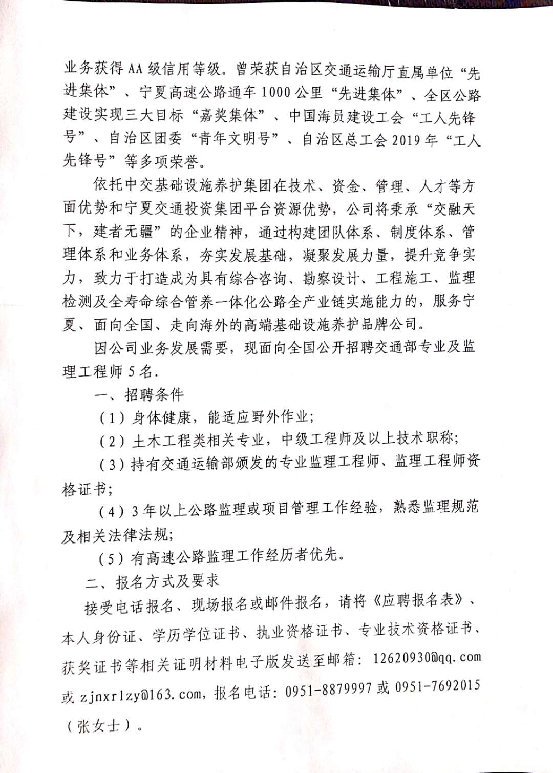 沭陽縣公路運(yùn)輸管理事業(yè)單位招聘啟事及概覽，最新職位信息速遞