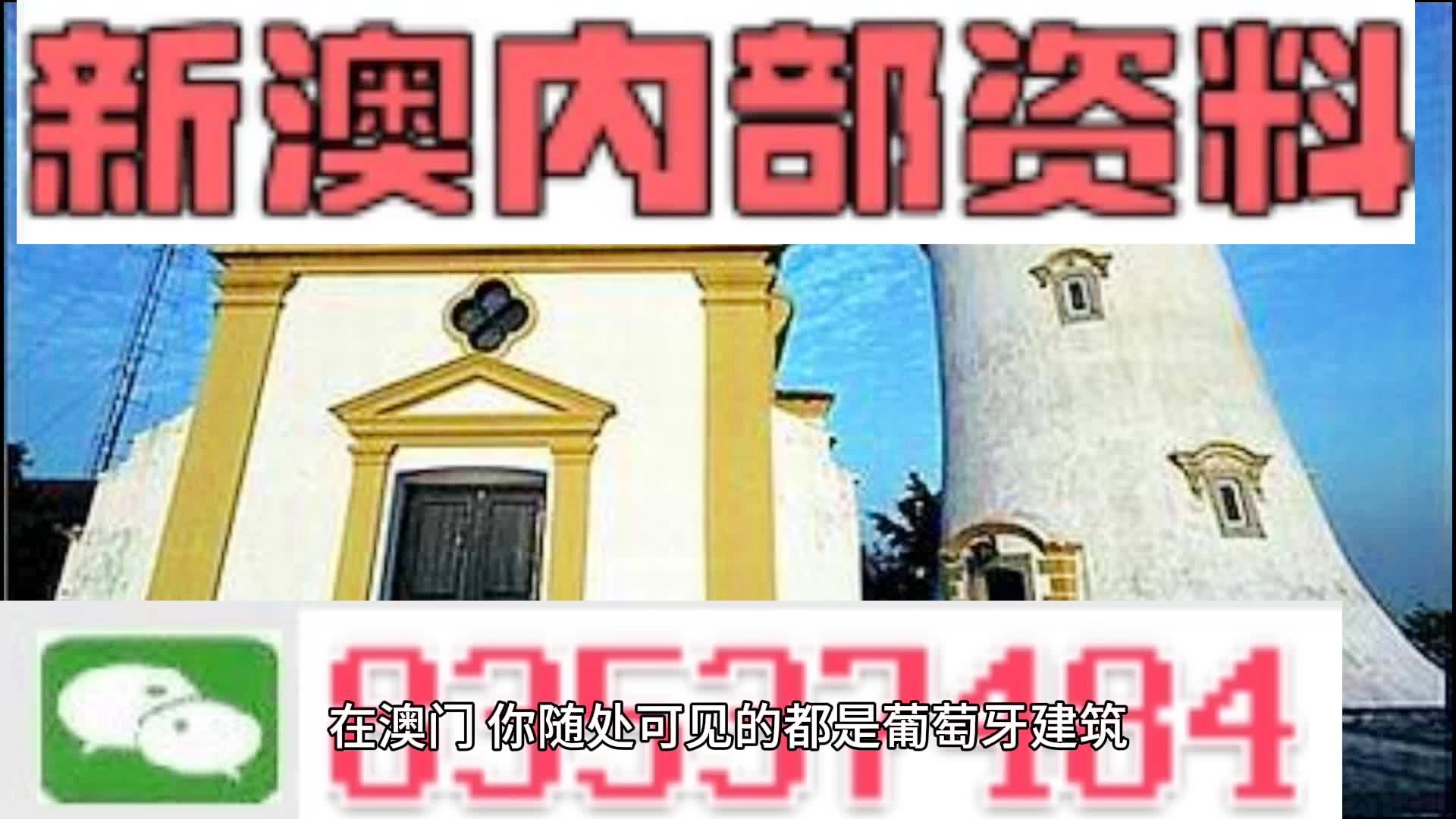 新澳門四肖期期準(zhǔn)免費(fèi)公開的特色037期24-14-3-31-3-20T：4