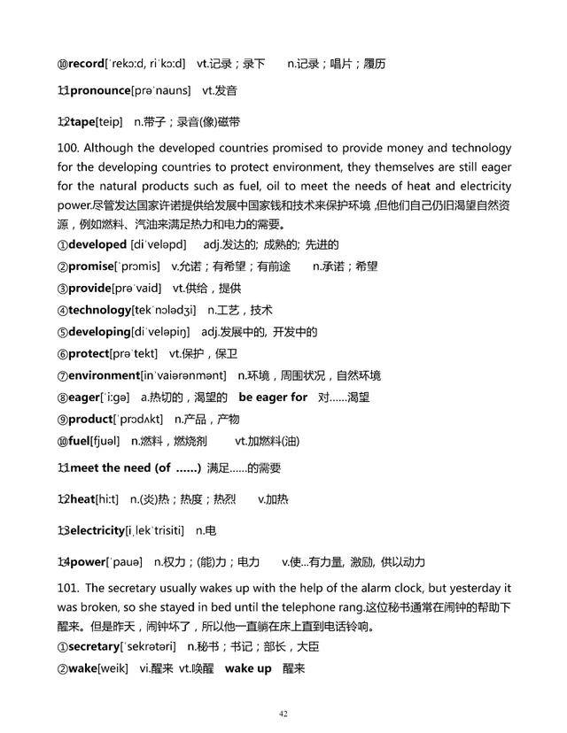 新澳門2025最精準(zhǔn)免費(fèi)大全,動(dòng)態(tài)詞匯解析_進(jìn)階款87.810