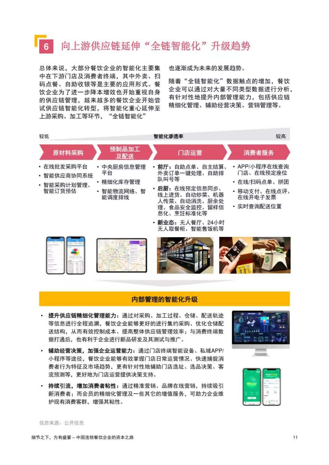 盂縣公路運(yùn)輸管理事業(yè)單位最新新聞