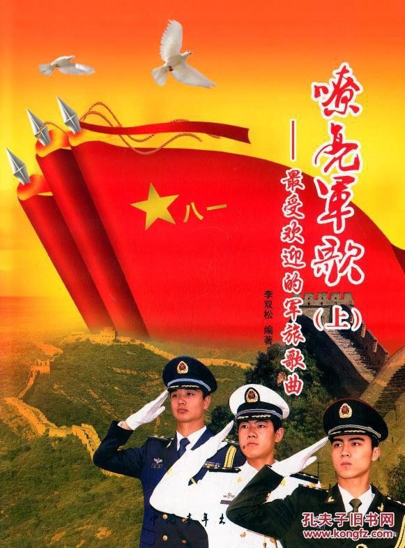 時(shí)代旋律與軍旅文化的融合，部隊(duì)最新流行歌曲概覽