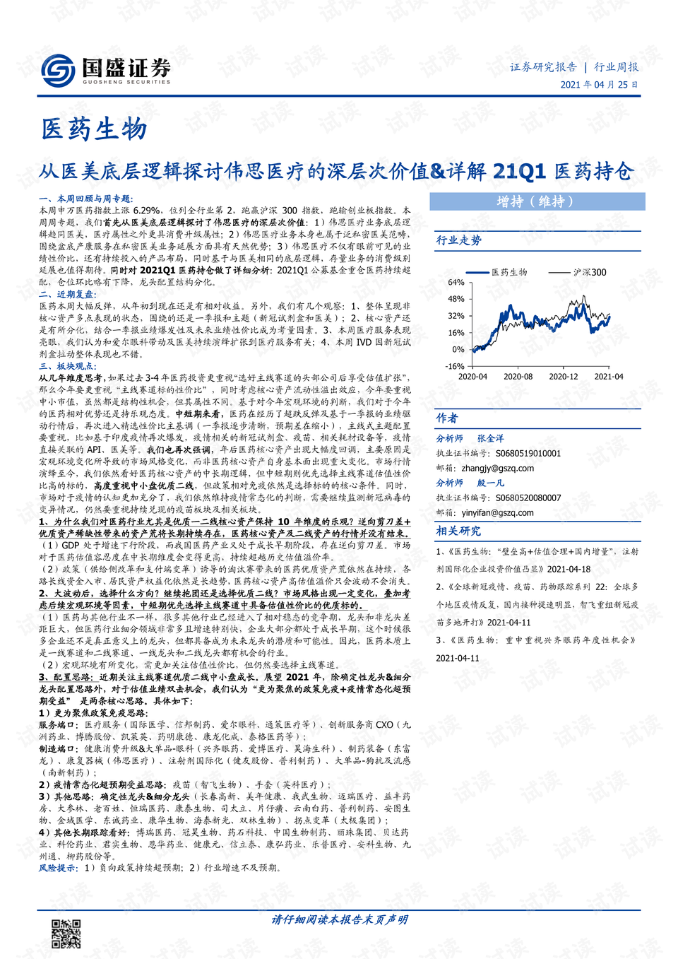 2025澳門傳真正版,實地研究解析說明_尊貴版77.421