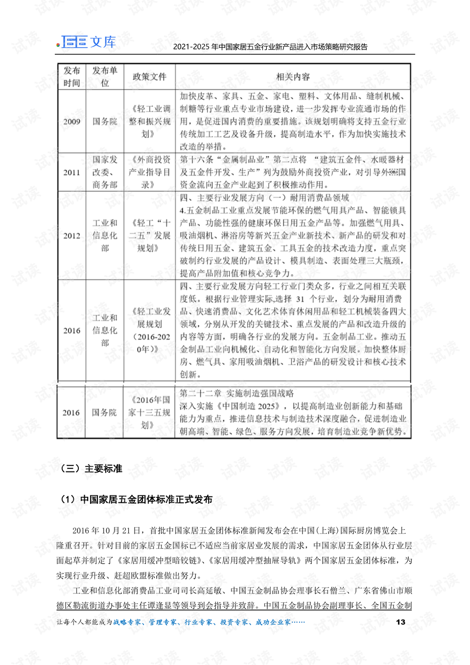 2025澳門開獎結果查詢,安全性方案設計_AR27.239