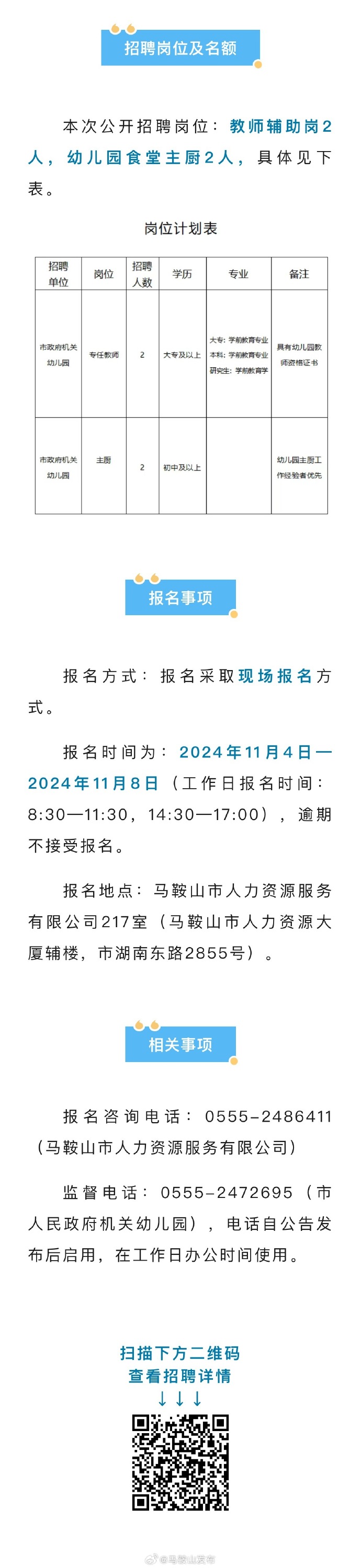 2025買馬資料免費(fèi)網(wǎng)站,決策資料解釋落實(shí)_QHD47.299