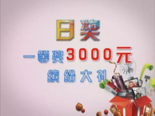 2025天天彩正版免費資料037期9-15-20-36-21-23T：14