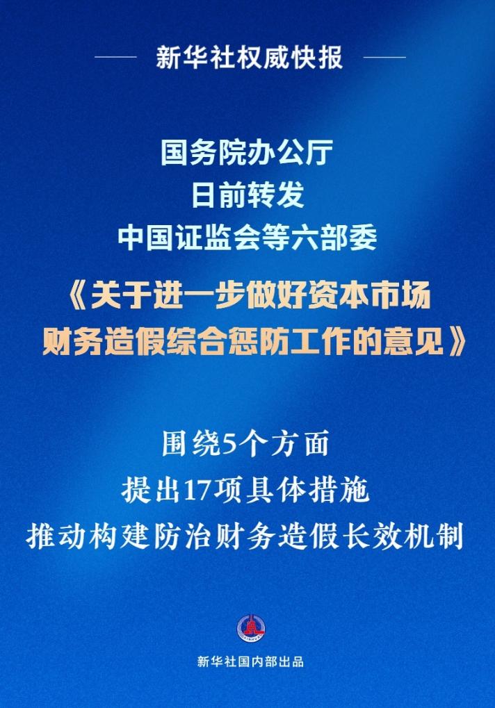 新澳2025天天正版資料大全｜創(chuàng)造性方案解析