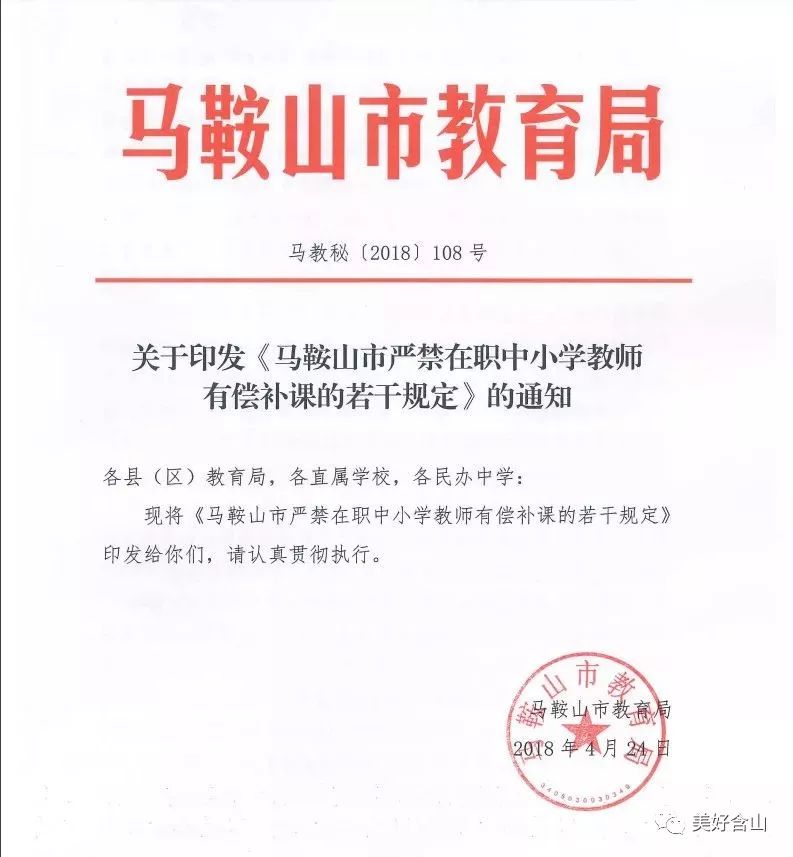 含山縣統(tǒng)計(jì)局最新人事任命