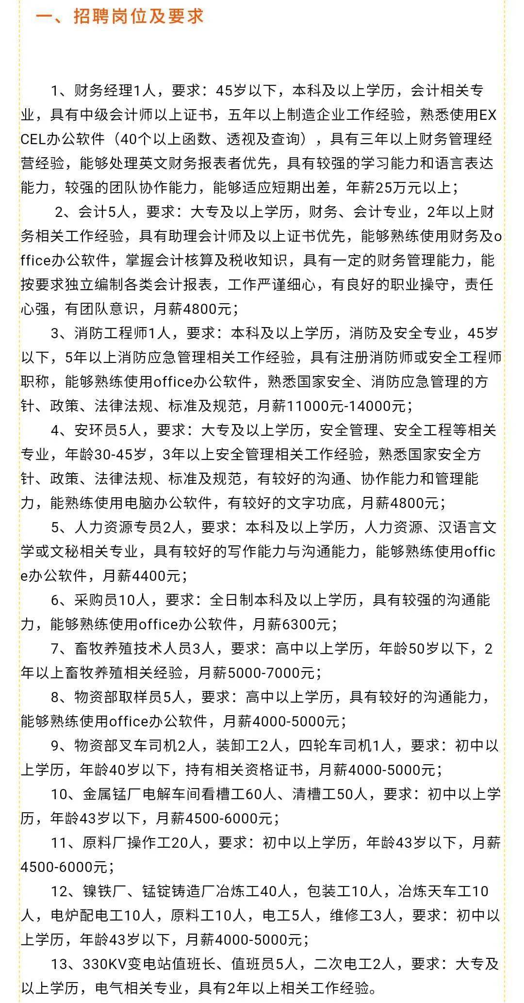 三門縣科學技術和工業(yè)信息化局最新招聘信息概覽