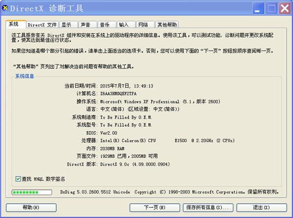 最新dx9.0c下載