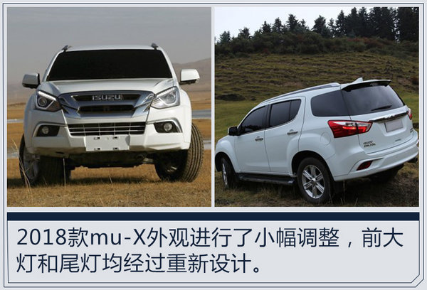 五十鈴最新SUV——越野新紀(jì)元開啟