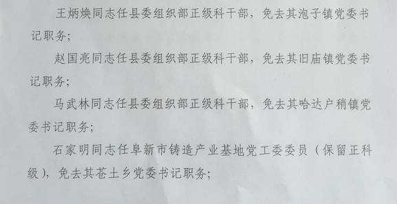 杜爾伯特蒙古族自治縣防疫檢疫站人事任命揭曉，塑造未來防疫新篇章