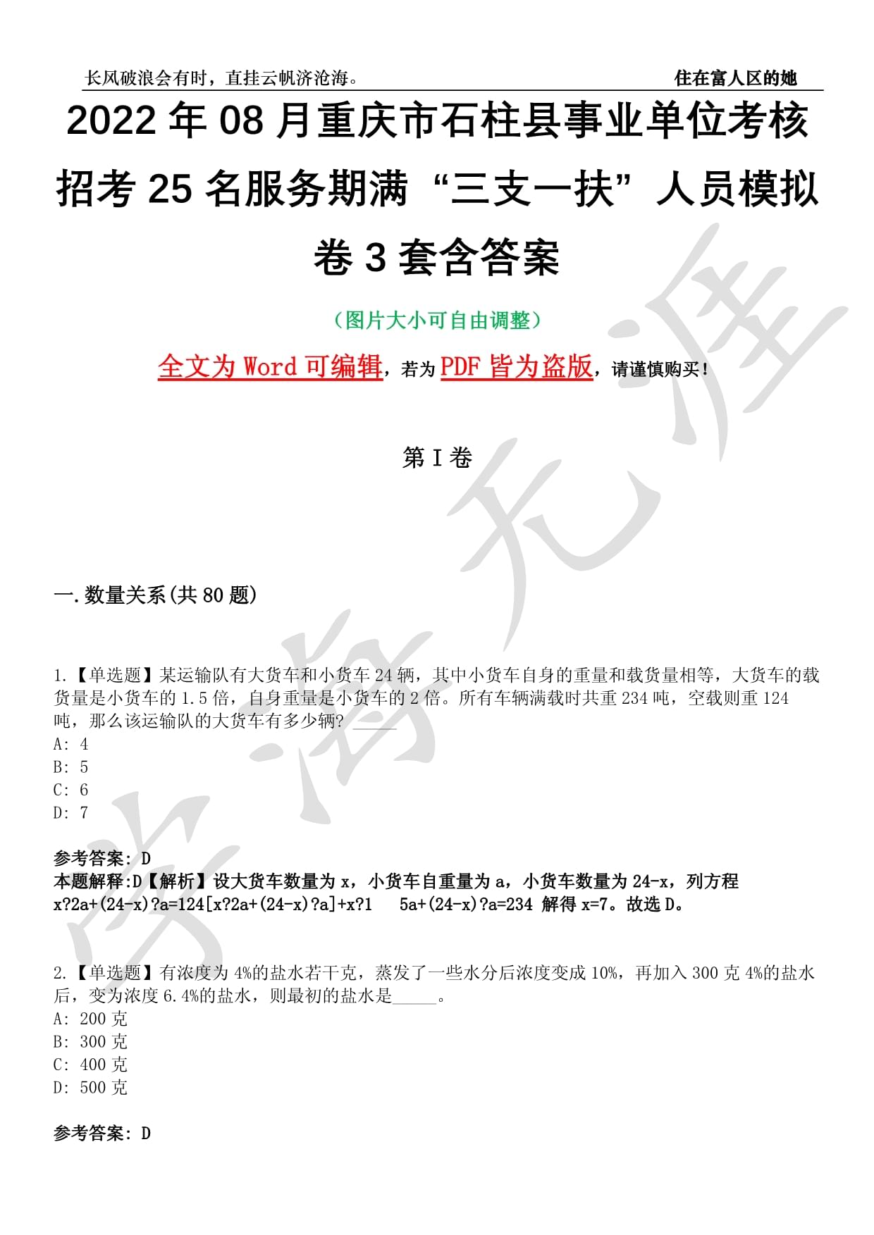 石柱縣最新招聘動(dòng)態(tài)與職業(yè)機(jī)會(huì)展望，招聘信息及職業(yè)展望一覽