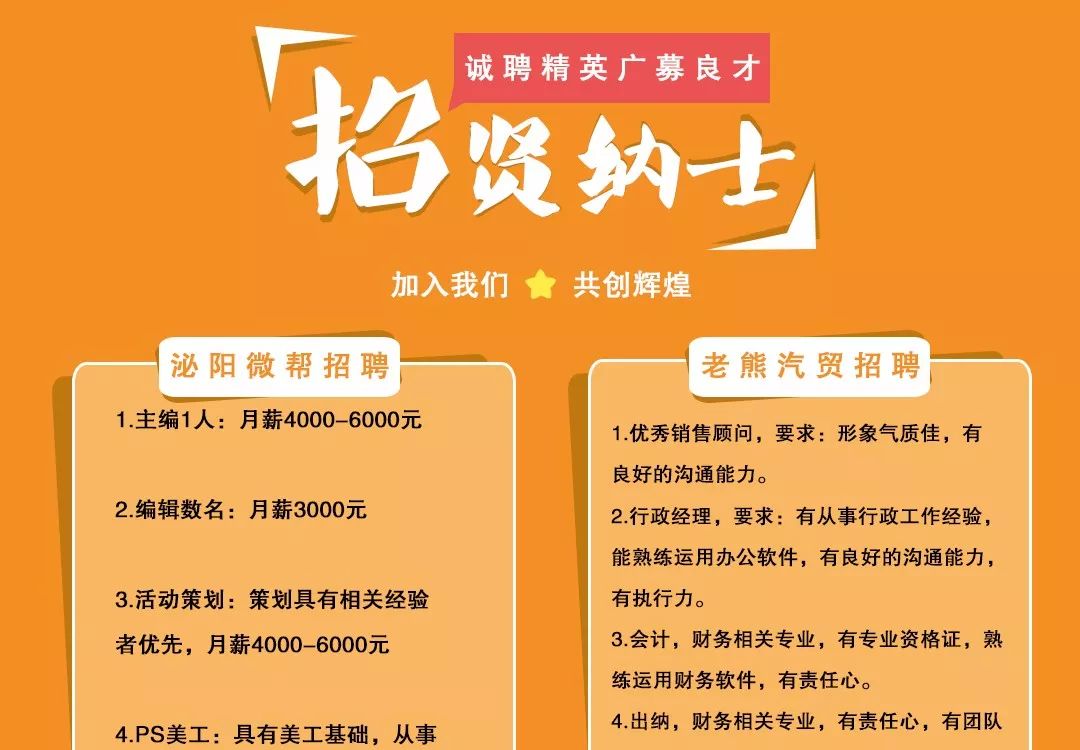 豐瑞最新招聘信息全面概覽