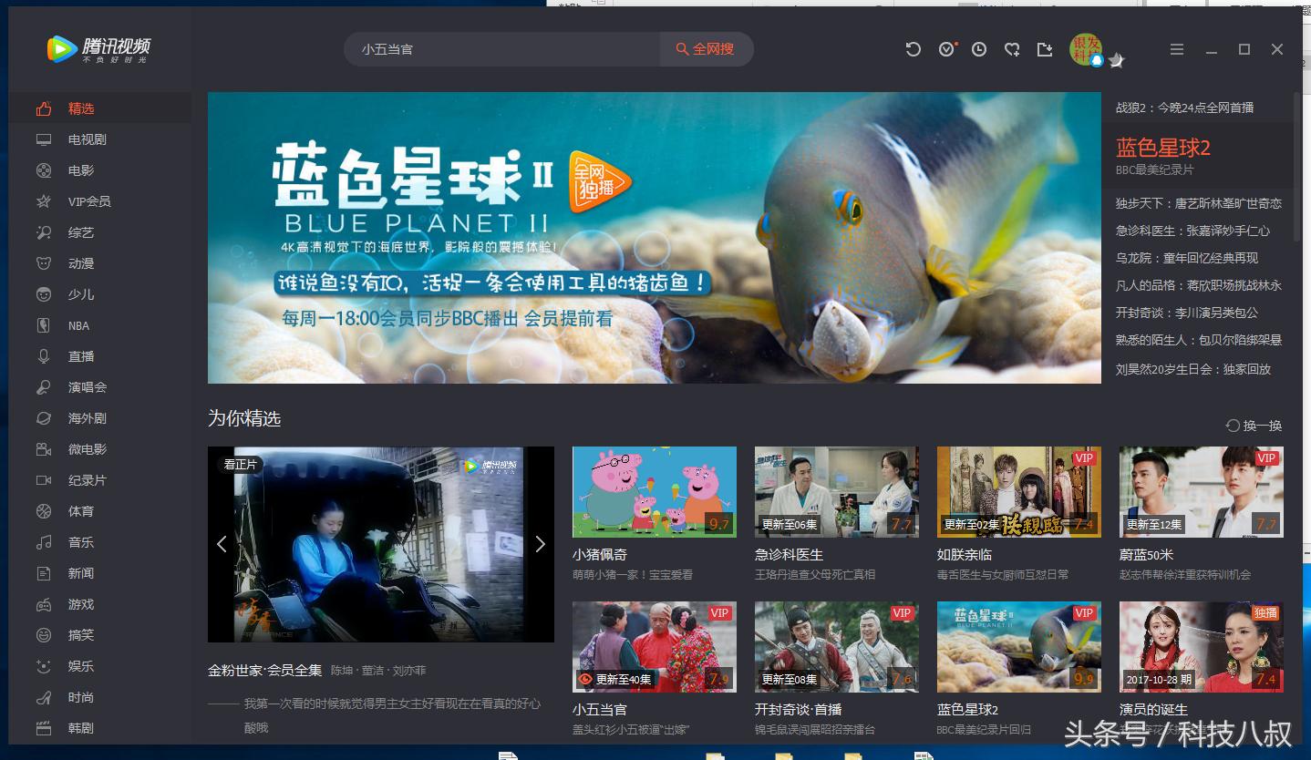 pptv最新版去廣告