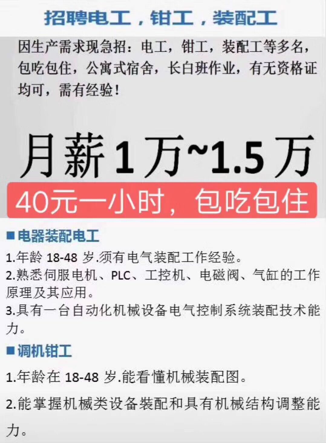 深圳電工招聘信息更新，職業(yè)前景展望與招聘信息一網(wǎng)打盡