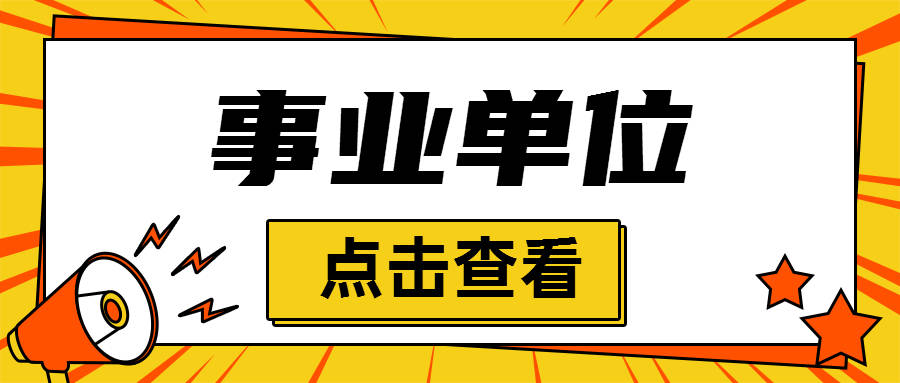 吉安縣康復(fù)事業(yè)單位最新招聘信息概覽，最新招聘動態(tài)及職位更新情況解析