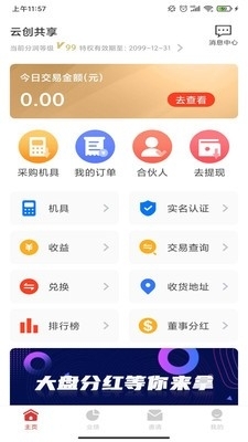 探索現(xiàn)代支付革新，下載最新版云支付應(yīng)用