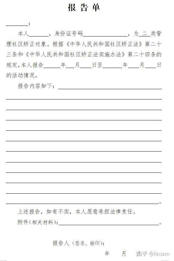 探索改革之路與重塑個(gè)人價(jià)值觀，最新緩刑思想?yún)R報(bào)心得分享