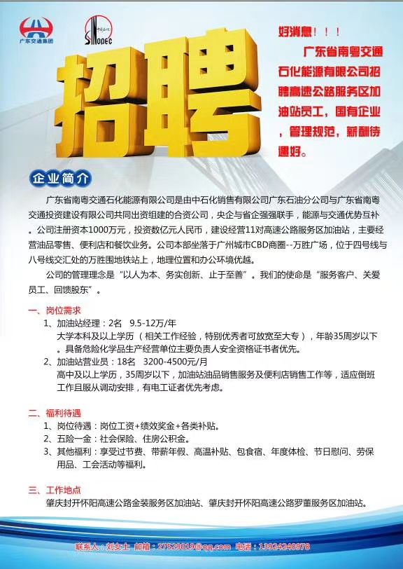 陽(yáng)高最新招聘信息全面概覽