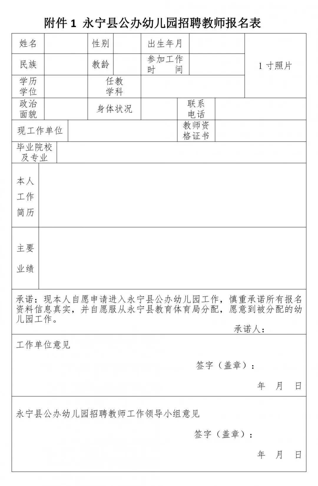 寧夏永寧最新招聘