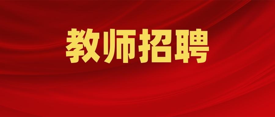 晉寧縣文化廣電體育和旅游局最新招聘信息