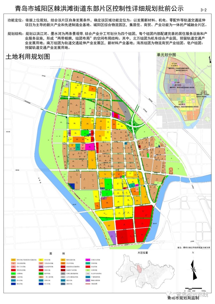 紅島河套最新規(guī)劃