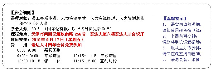 天津招聘網(wǎng)最新信息速遞，最新職位概覽與求職指南