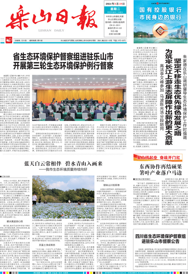 樂山市南寧日報社最新新聞報道概覽