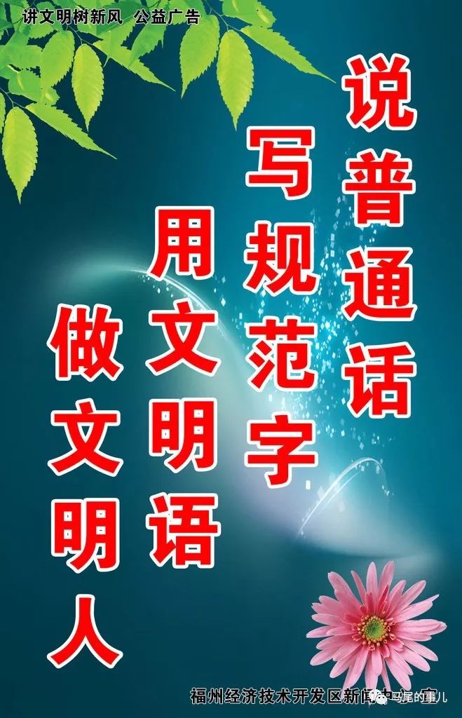 呼喚社會(huì)正能量，共建美好未來，最新公益廣告告語匯總