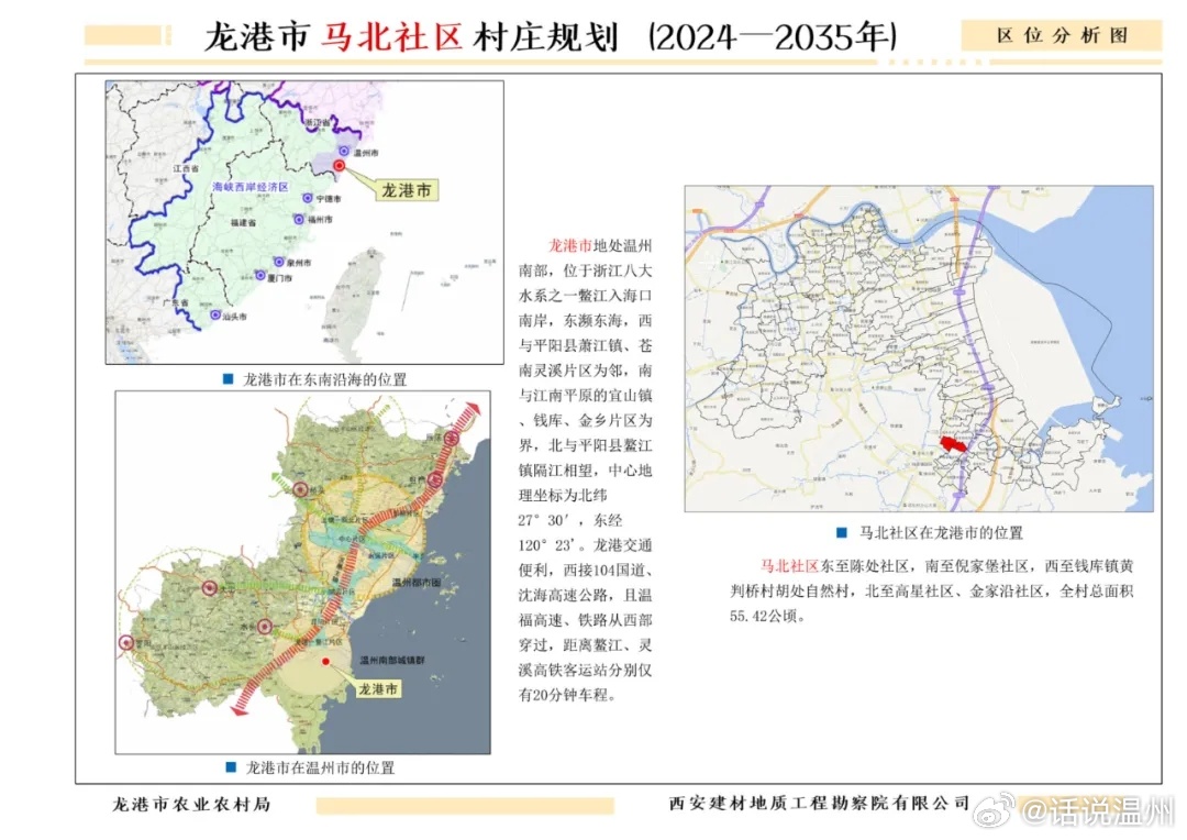 龍海市衛(wèi)生健康局最新戰(zhàn)略規(guī)劃發(fā)布