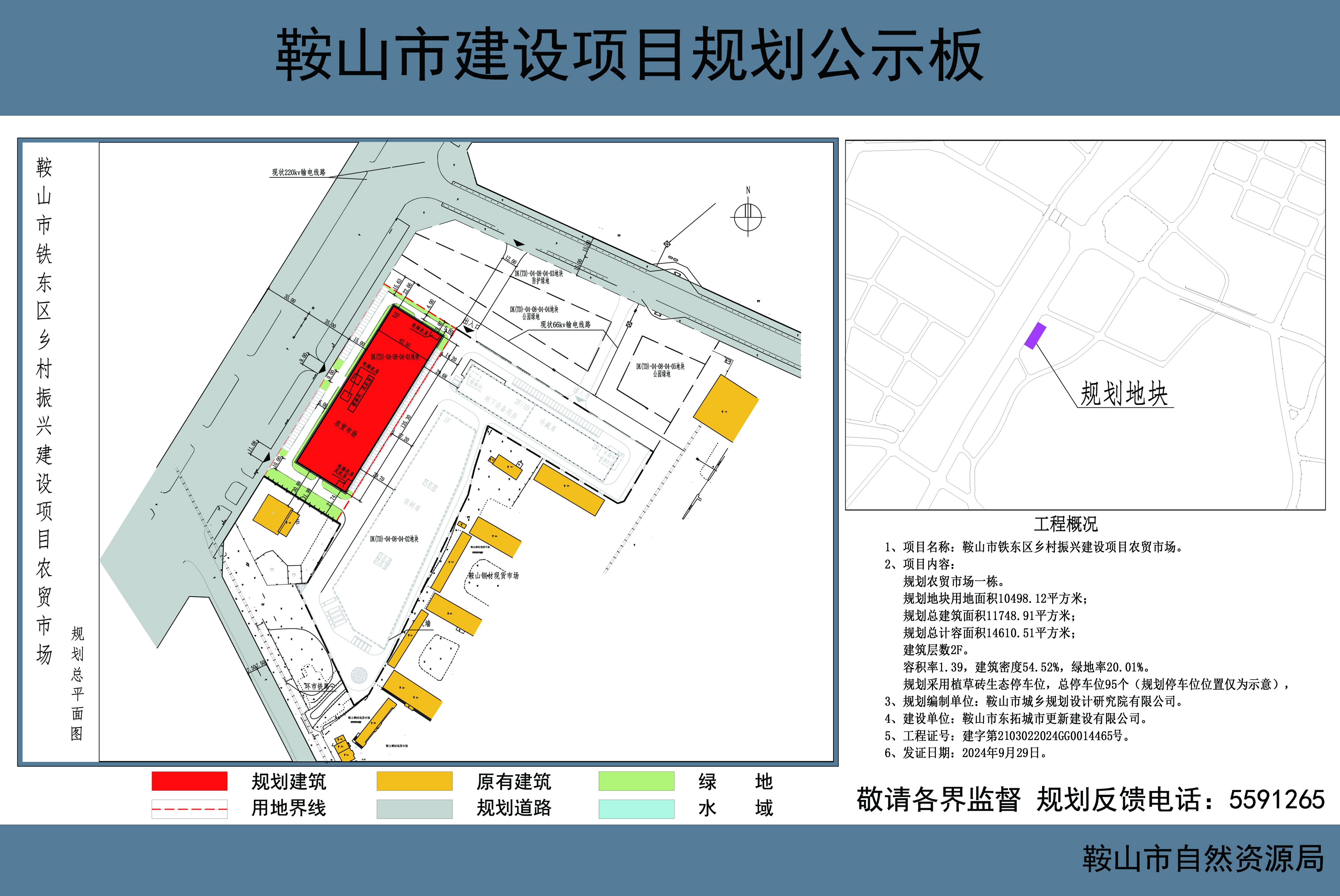 鞍山市市交通局最新發(fā)展規(guī)劃