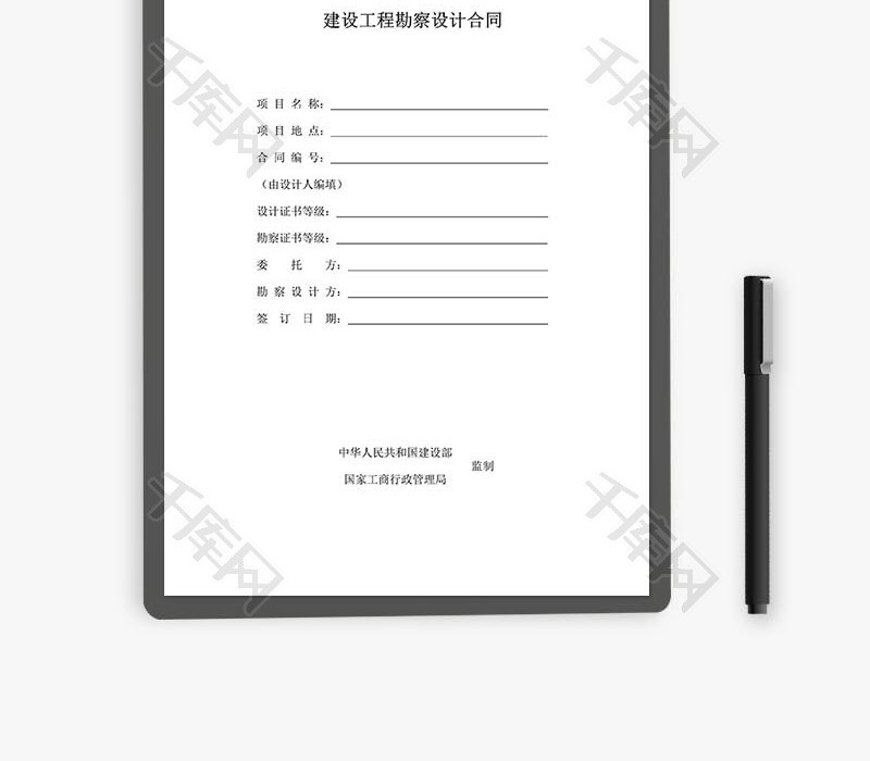 最新建設(shè)工程勘察合同，構(gòu)建合作橋梁的關(guān)鍵要素