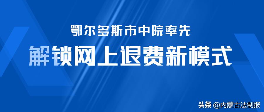 鄂爾多斯市市環(huán)境保護(hù)局最新人事任命