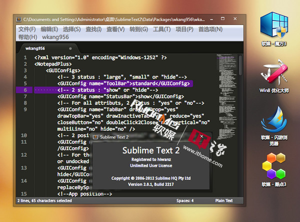 sublime text最新版