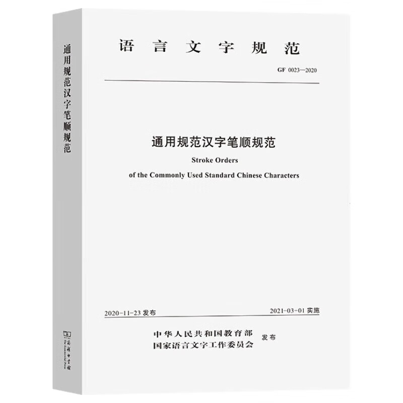 最新版規(guī)范，引領(lǐng)時(shí)代變革的燈塔