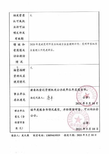 濟陽縣級公路維護監(jiān)理事業(yè)單位最新項目探析與研究