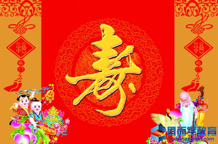 頌揚(yáng)生命之光，壽宴慶典主持詞，共賀壽星高照時(shí)刻