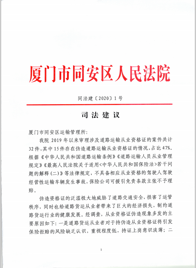 廣寧縣公路運(yùn)輸管理事業(yè)單位最新招聘信息