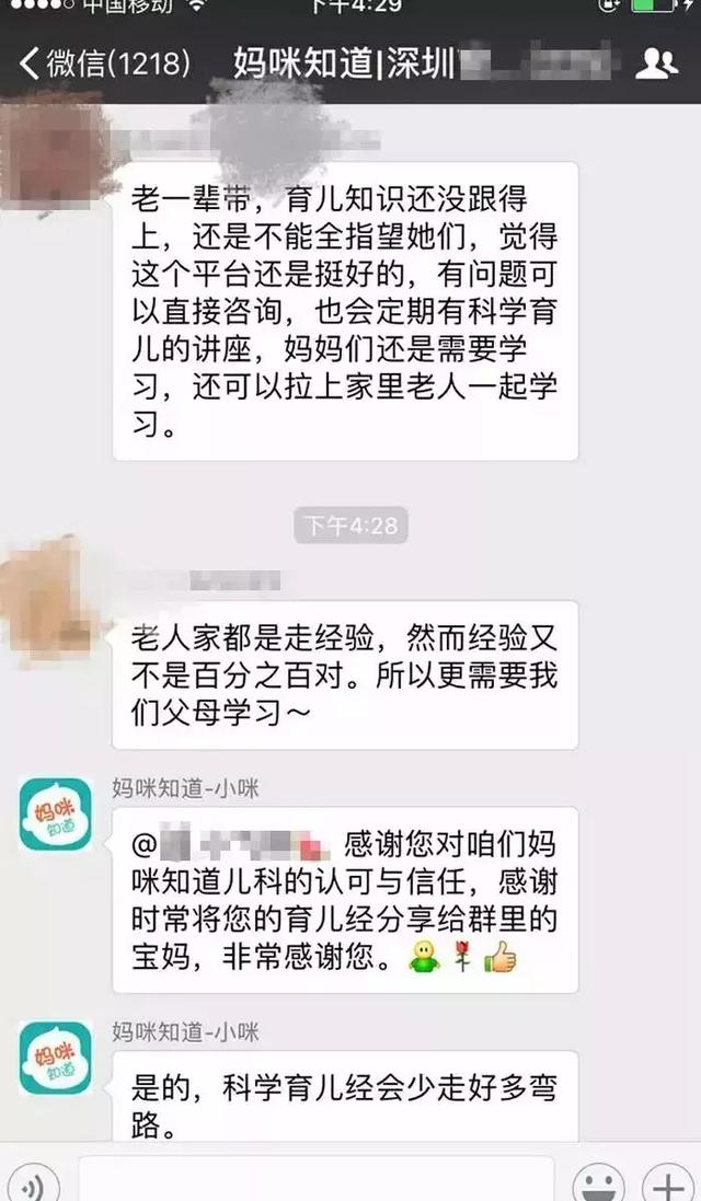 媽媽微信群最新