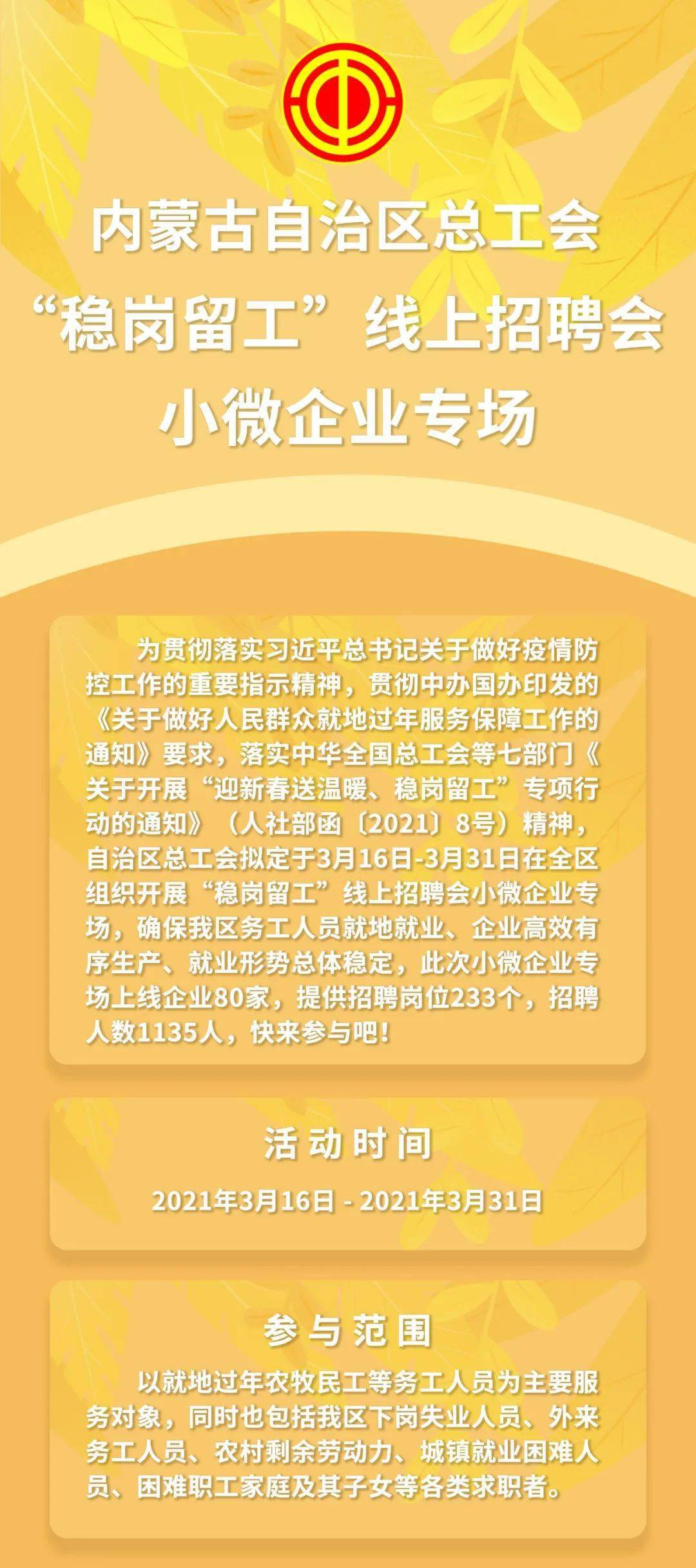 內(nèi)蒙司機最新招聘，職業(yè)前景、需求分析與求職指南全解析