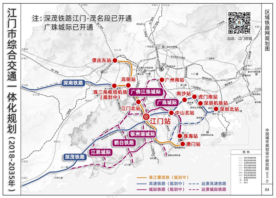 江門最新規(guī)劃圖