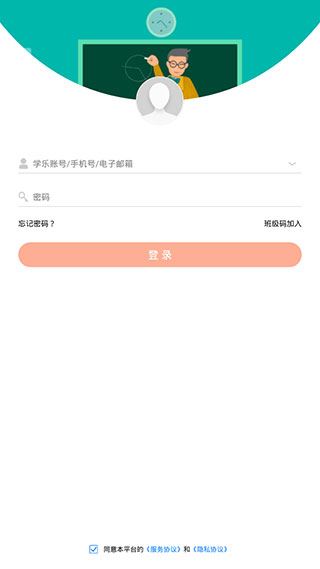 最新學(xué)樂云app