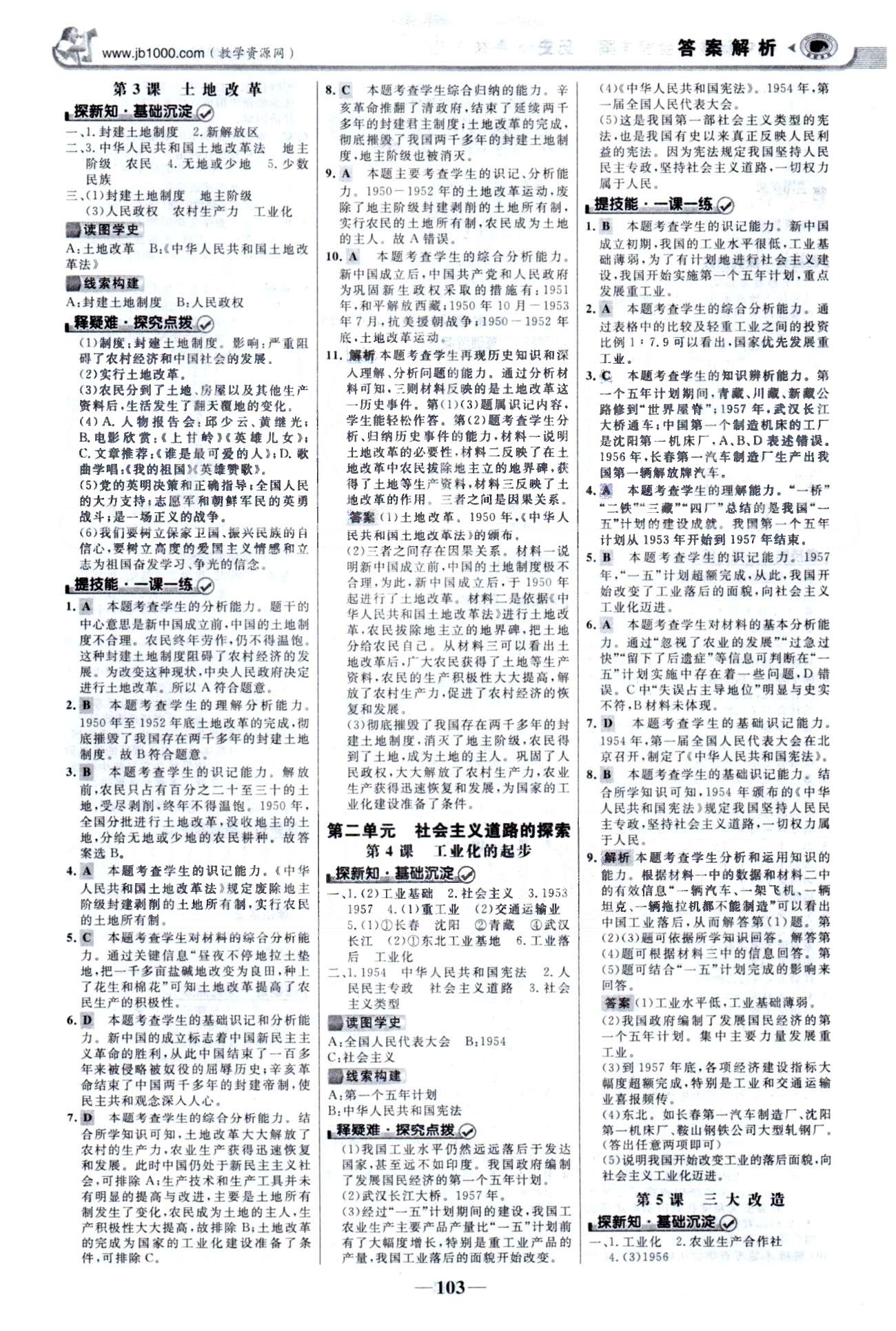 金榜學(xué)案2025最新版，引領(lǐng)教育革新，塑造未來領(lǐng)袖之路