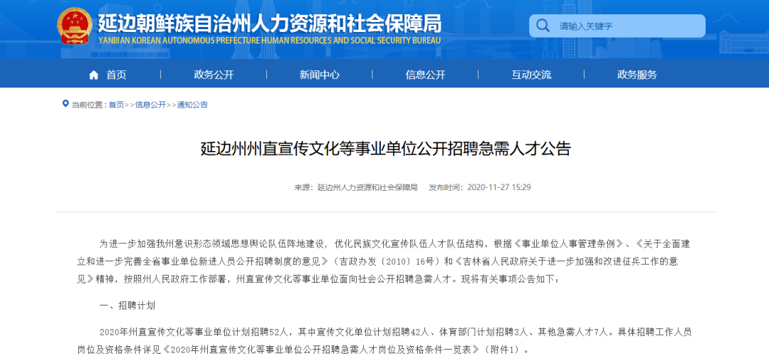 石龍區(qū)公路運輸管理事業(yè)單位最新人事任命