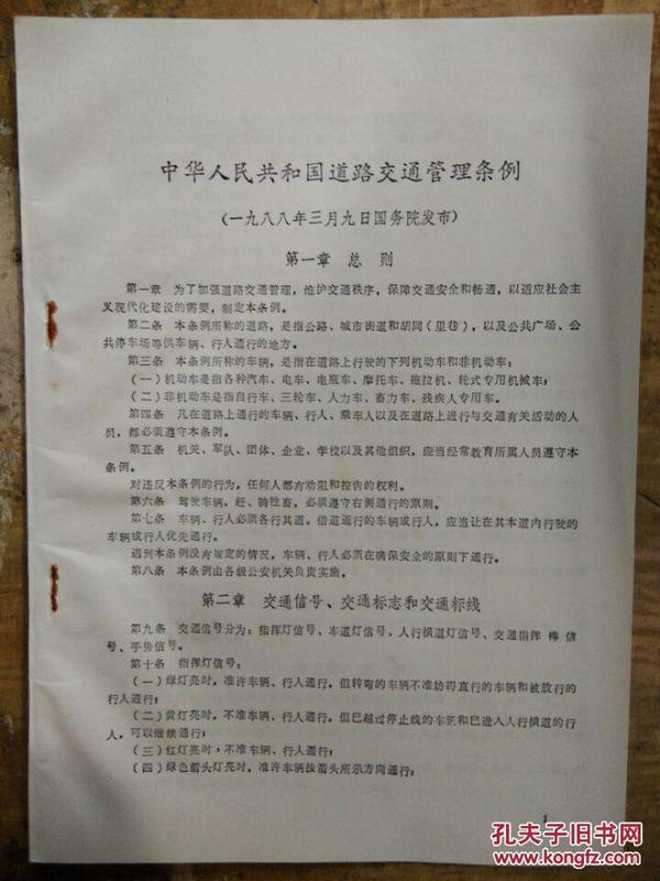 交通管理?xiàng)l例最新解讀與探討，深入了解最新交通法規(guī)及其影響