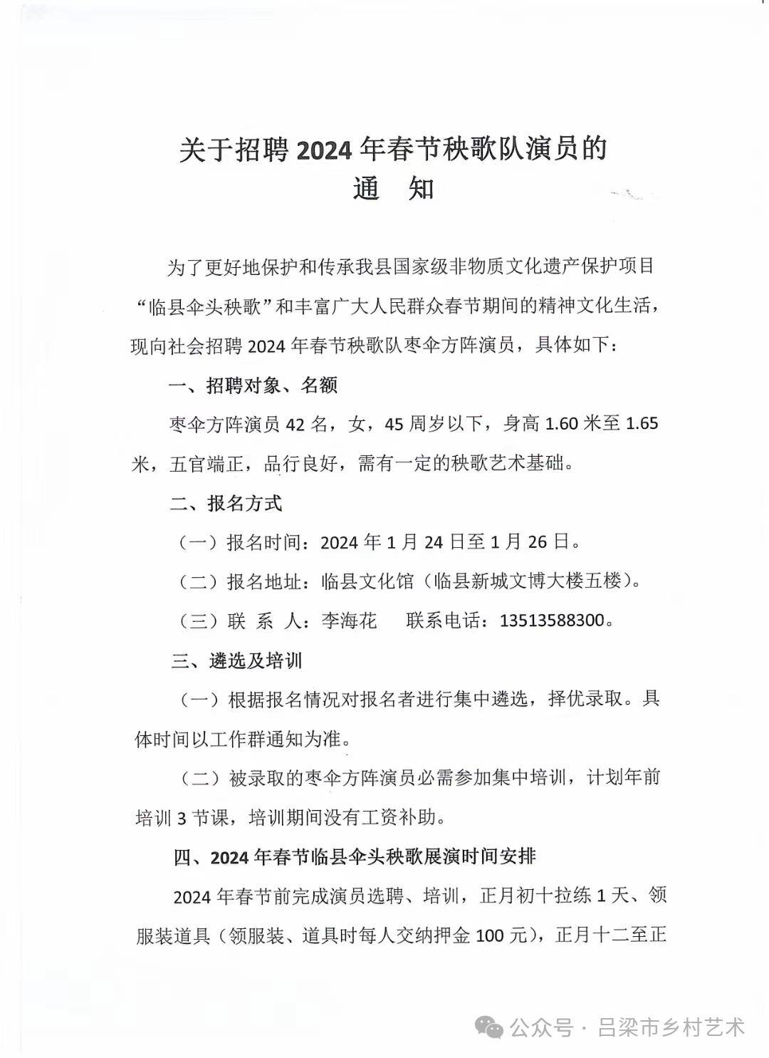 壽寧縣文化局等最新招聘信息