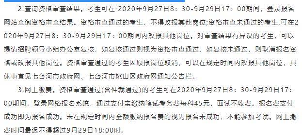 晉寧縣康復(fù)事業(yè)單位最新招聘信息