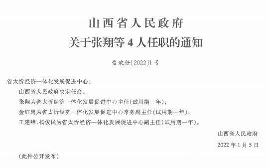 隴縣民政局人事任命推動(dòng)民政事業(yè)邁上新臺(tái)階